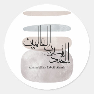 Adesivo Alhamdulillah Rabbil ‘Alamin – Árabe Contemporâneo