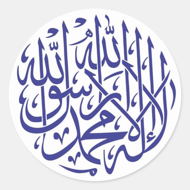 Adesivo Allah Alhamdulillah Islam Muçulmano Caligrafia (Frente)
