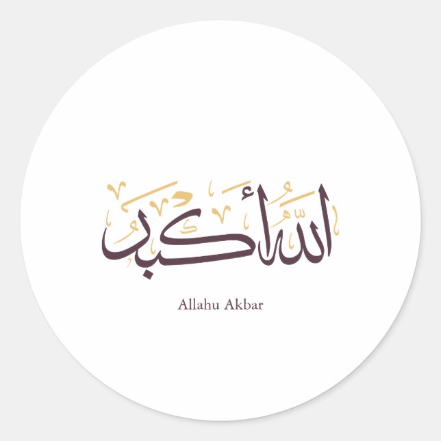 Adesivo Allahu Akbar Arabic Calligraphy – Elegant Thuluth  (Frente)