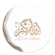 Allahu Akbar em caligrafia árabe Arte islâmica