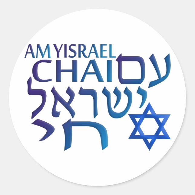 Adesivo Am Israel Chai (Frente)