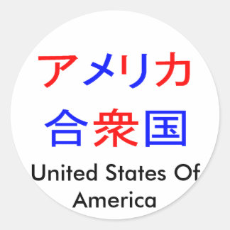 Adesivo América em Kanji