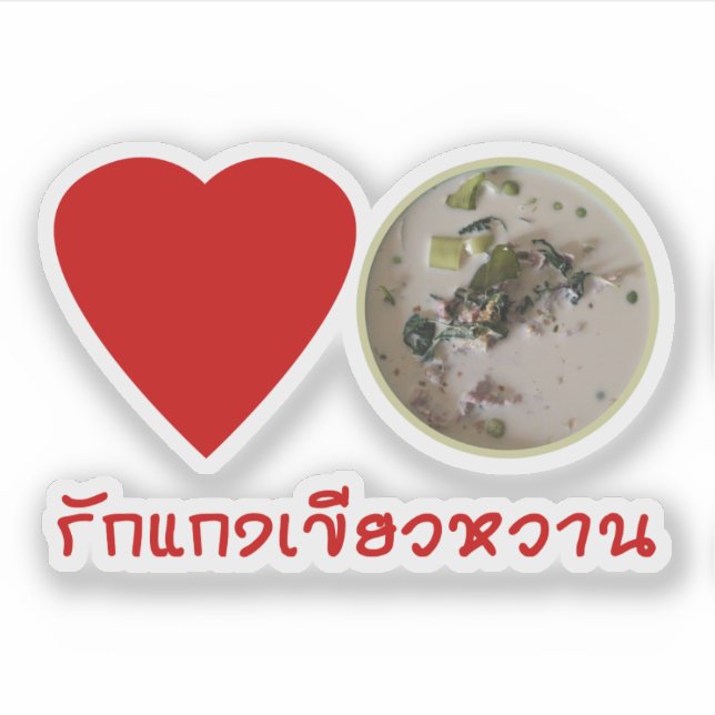 Adesivo Amor Curry Verde Tailandês.. Comida da rua Tailând (Frente)