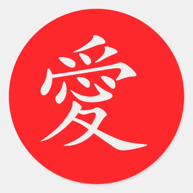 Adesivo Amor de Personagem Chinês Adorável em Vermelho Per (Frente)