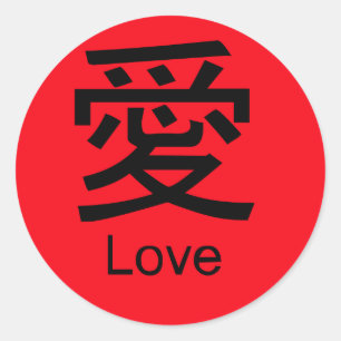 Adesivo AMOR Em chinês e inglês