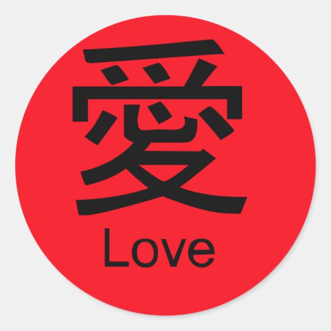 Adesivo AMOR Em chinês e inglês (Frente)