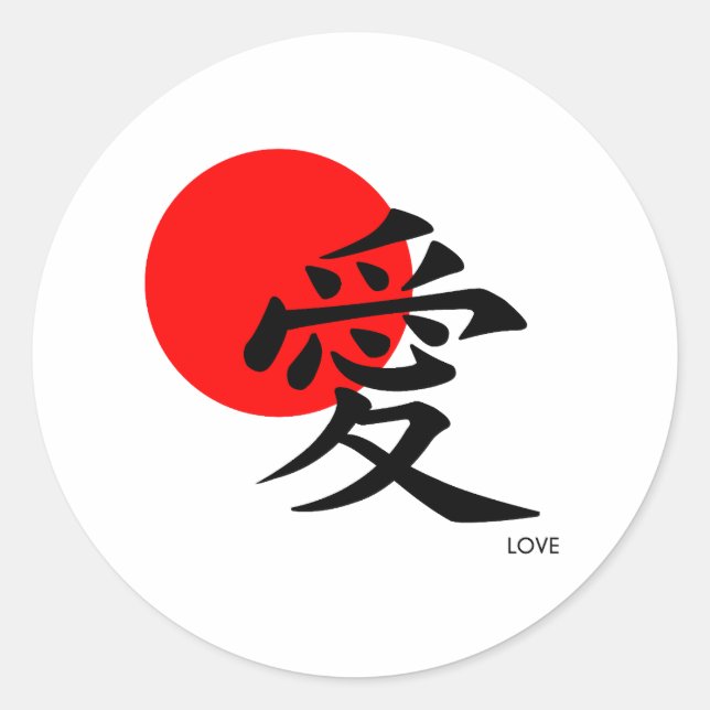 Adesivo Amor em Kanji 愛 (Frente)