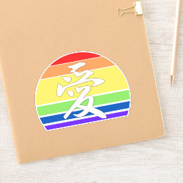 Adesivo Amor em Kanji e Pastel chinês Vintage Sunset