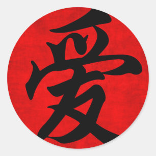 Adesivo Amor na Pintura da Caligrafia Chinesa