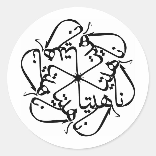 Adesivo Anahita 014 (Frente)