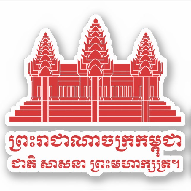 Adesivo Angkor Wat Cambodian / Khmer Flag com Motto (Frente)
