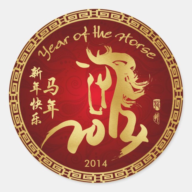 Adesivo Ano do Cavalo 2014 - Ano Novo Chinês (Frente)