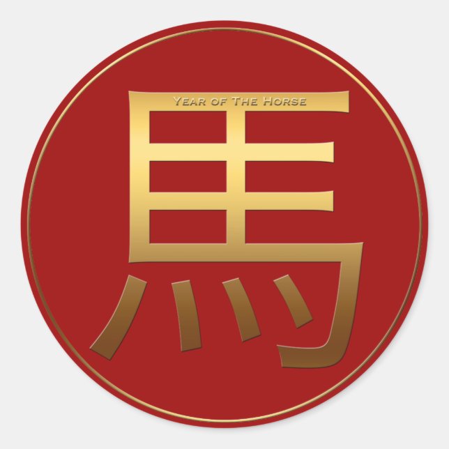 Adesivo Ano do Cavalo Efeito Dourado em relevo Símbolo Rou (Frente)