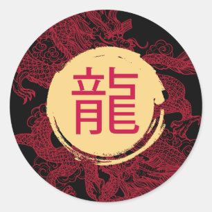 Adesivo Ano do Dragão Kanji Moderno