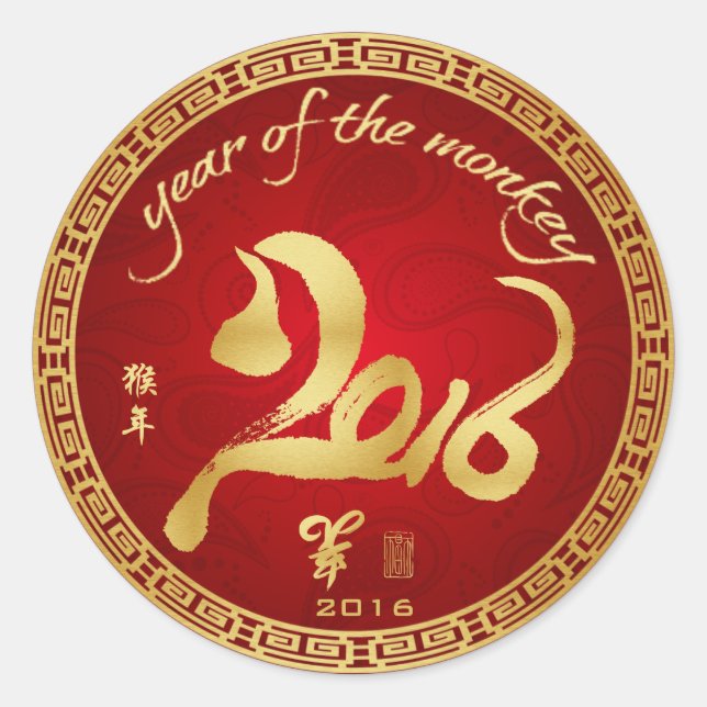 Adesivo Ano do Macaco - Lunar Chinês Ano Novo 2016 (Frente)