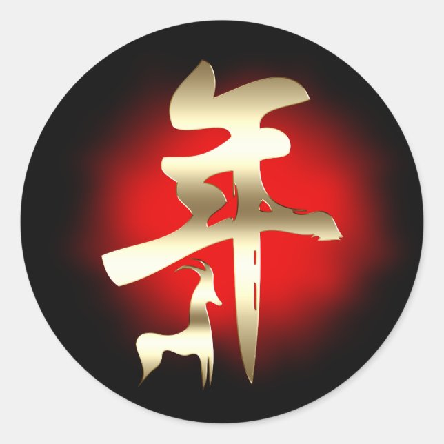 Adesivo Ano do Símbolo Caprino Dourado (Frente)