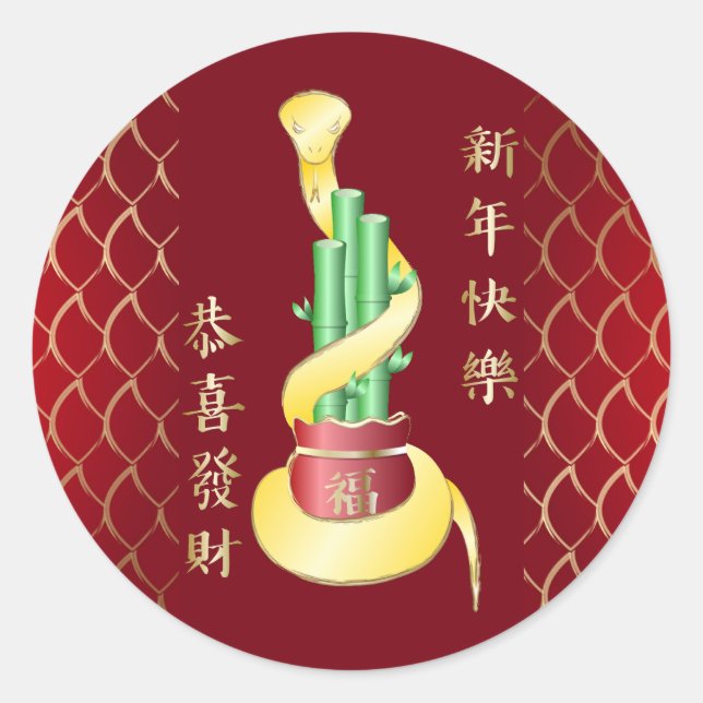Adesivo Ano Novo Chinês do Cobra 2025 Lucky Bamboo (Frente)