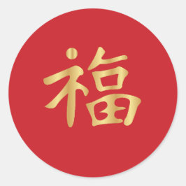 Adesivo Ano Novo do Lunar da Fortuna Chinesa 福 (Fú)