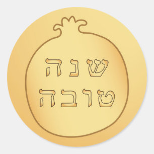 Adesivo Ano novo judaico de Shanah Tovah Rosh Hashanah