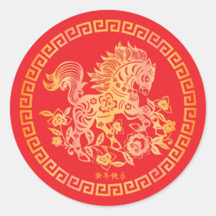 Adesivo Ano Novo Lunar Chinês 2026 Ouro CAVALO Ano Novo Tr