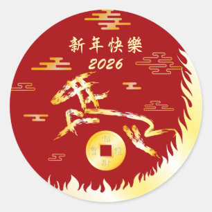 Adesivo Ano Novo Lunar Chinês do Cavalo 2026 4724 Fogo