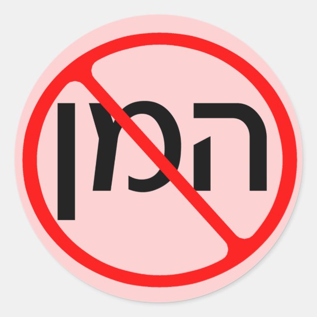 Adesivo Anti-Haman Stickers (Frente)