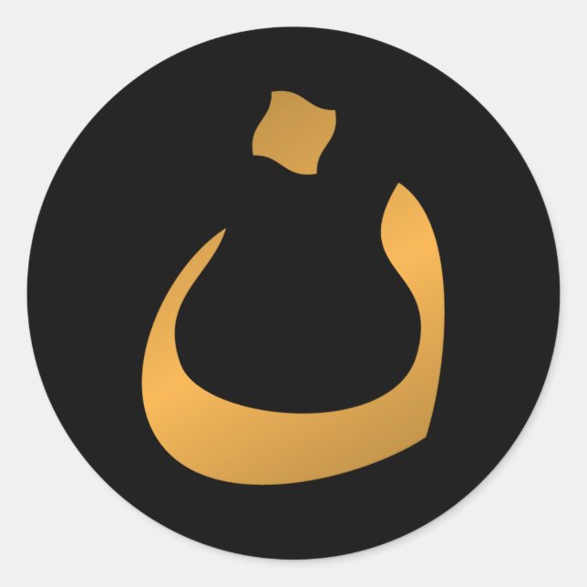 Adesivo Apoiem os cristãos! Árabe - Letra "N" Nuun (Frente)