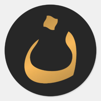 Adesivo Apoiem os cristãos! Árabe - Letra "N" Nuun