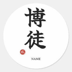 Adesivo Apostador(Bakuto) Sticker Kanji Japonês