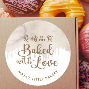 Adesivo Aquarela de Chocolate Derretido Assado com Amor