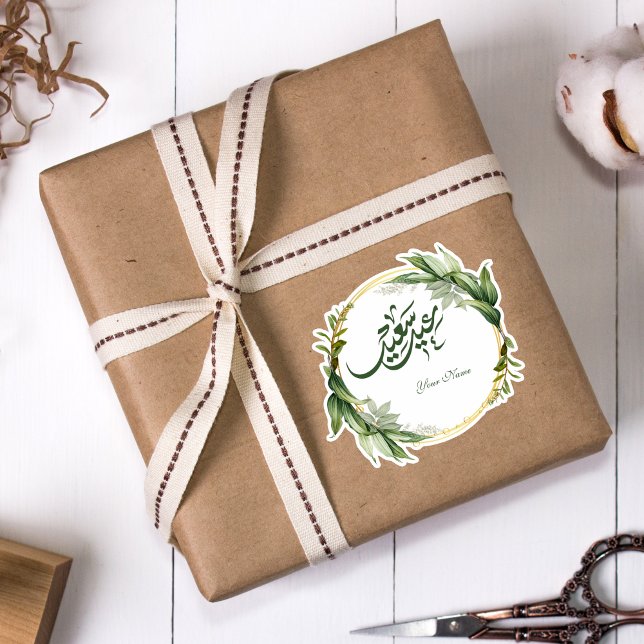 Adesivo Aquarela Eid Mubarak Verde Botânico (Criador carregado)