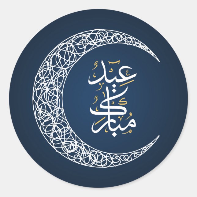 Adesivo Árabe de Eid Mubarak Azul e Branco (Frente)