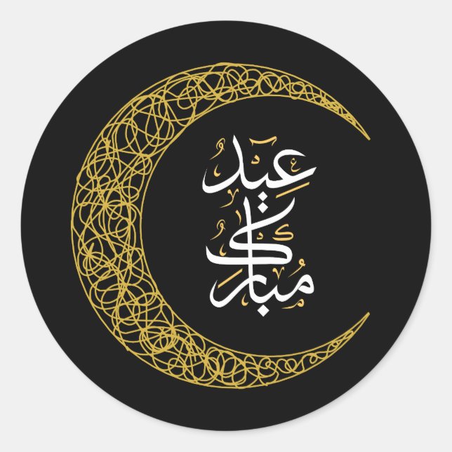 Adesivo Árabe de Eid Mubarak negro e Dourado (Frente)