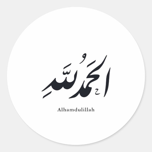 Adesivo Arabic Calligraphy Islamic Art – Alhamdulillah (Frente)