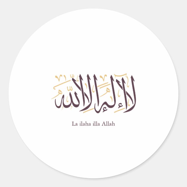 Adesivo Arabic Calligraphy Islamic Art La ilaha illa Allah (Frente)