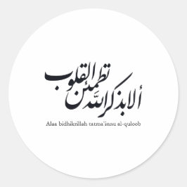 Adesivo Arabic Calligraphy Islamic Art – Quran Verses