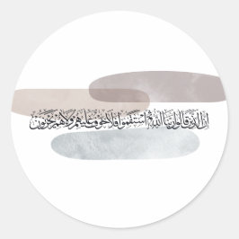 Adesivo Arabic Calligraphy Wall Art – Those Who Say