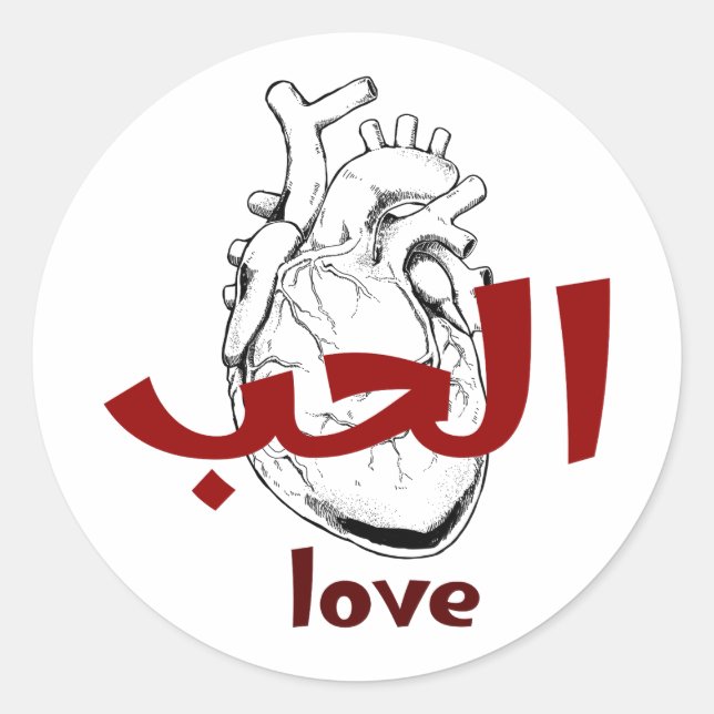 Adesivo Arabic Love Calligraphy heart Minimalist Red  (Frente)