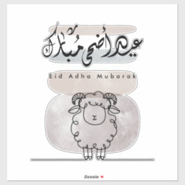 Adesivo Arte de Parede Caligrafia Árabe Eid Adha Mubarak
