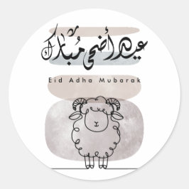 Adesivo Arte de Parede Caligrafia Árabe Eid Adha Mubarak