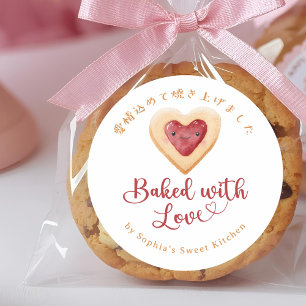 Adesivo Assado com Amor Biscoito Coração Kawaii Aquarela