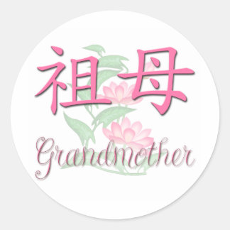 Adesivo Avó (Chinesa)