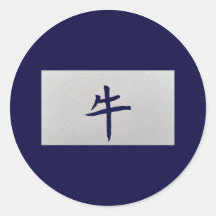 Adesivo Azul chinês do boi do sinal do zodíaco