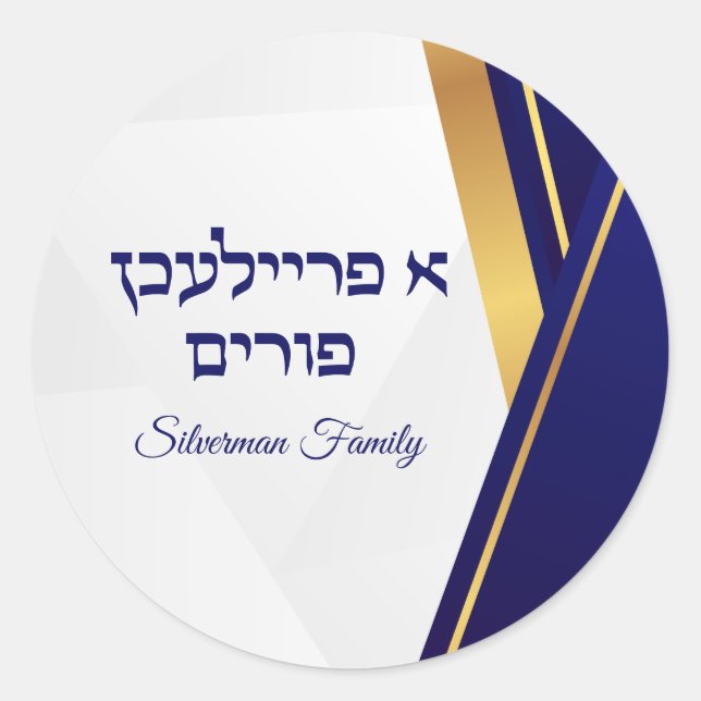 Adesivo Azul clássico e Dourado A Freilichen Purim (Frente)