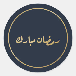 Adesivo Azul Marinho de Caligrafia Árabe Ramadan M