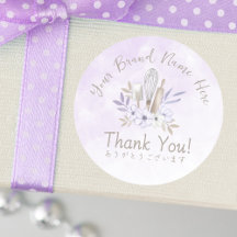 Bakery Obrigado A Você Púrpura Aquarela Floral Ele