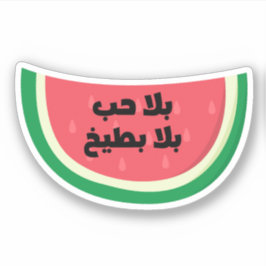 Adesivo Bala Hob Bala Bateekh Watermelon Engraçado Árabe