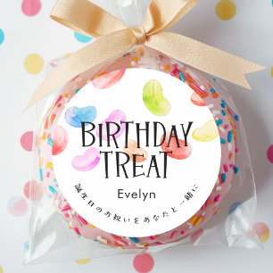 Adesivo Balas Coloridas de Geleia para Aniversário em Aqua