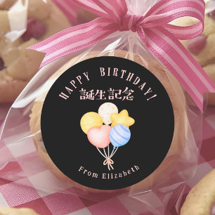 Adesivo Balões Pastéis de Aniversário Preto