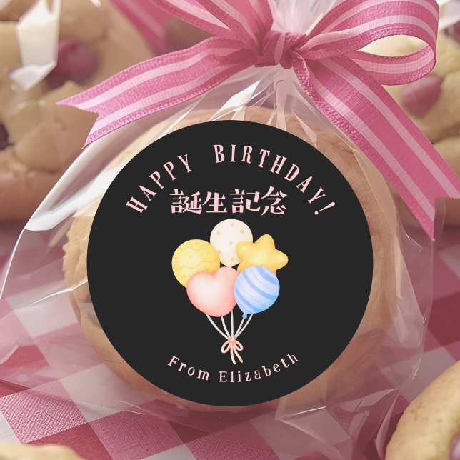Adesivo Balões Pastéis de Aniversário Preto (Criador carregado)